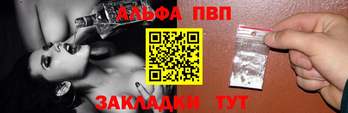 купить наркотик  Вход с VPN  Медногорск  APVP VHQ 