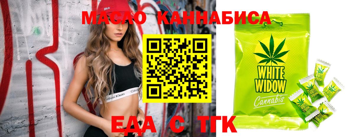 Canna-Cookies конопля  Вход с VPN  Медногорск 
