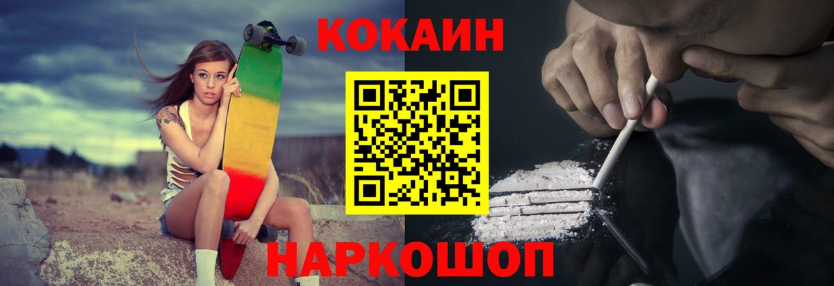 Кокаин 98% Медногорск
