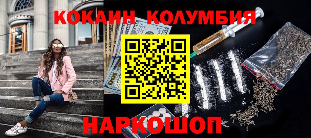 даркнет сайт  Cocaine Fish Scale  Вход с VPN  Медногорск 