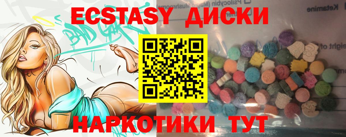 Ecstasy  Вход с VPN  Медногорск  Ecstasy диски 