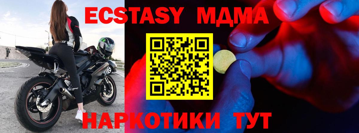 Экстази XTC Медногорск