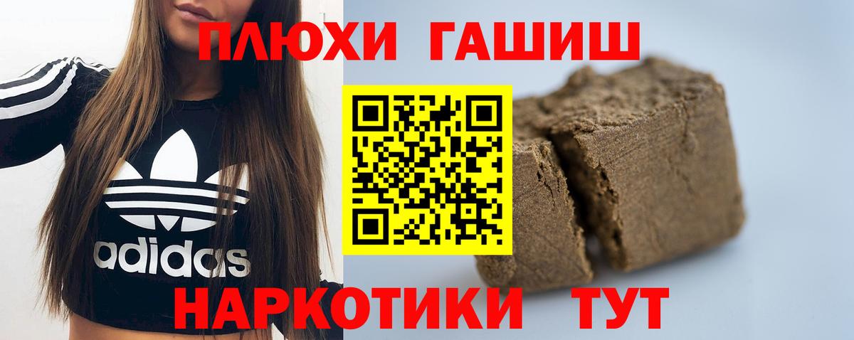 ГАШИШ гашик  Вход с VPN  ГАШ убойный  Медногорск 