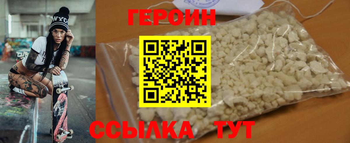 ГЕРОИН  Героин Афган  Вход с VPN  Медногорск 