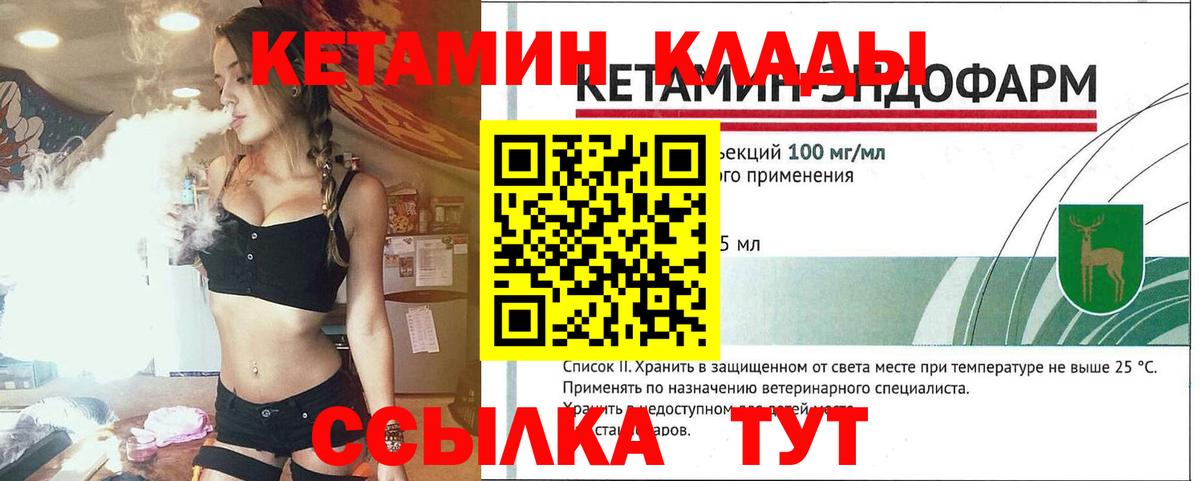 Кетамин VHQ  Кетамин VHQ  Вход с VPN  Медногорск 