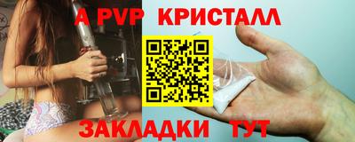 ALPHA-PVP Донской