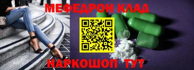 меф Дубна