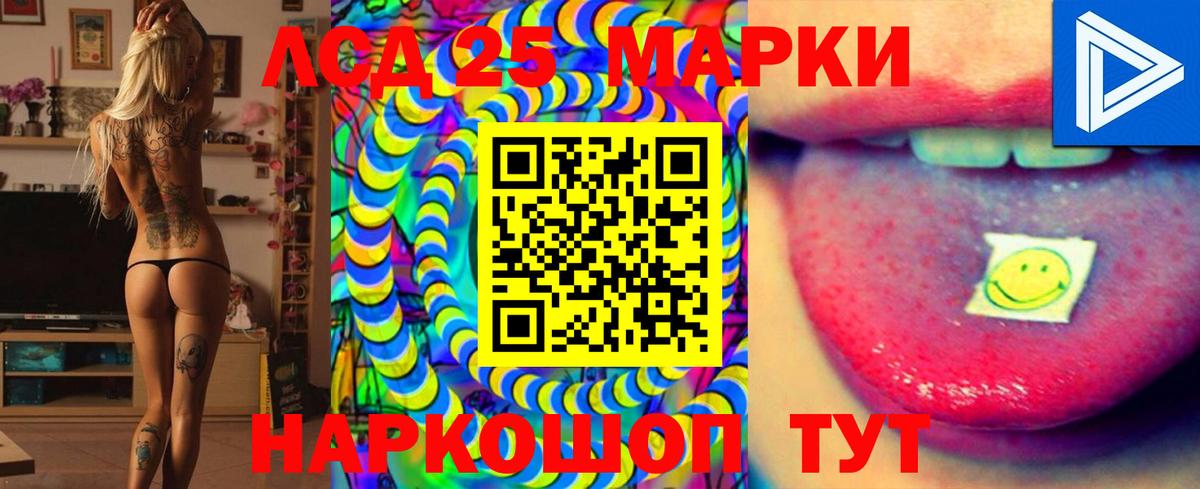 LSD-25 экстази кислота Медногорск