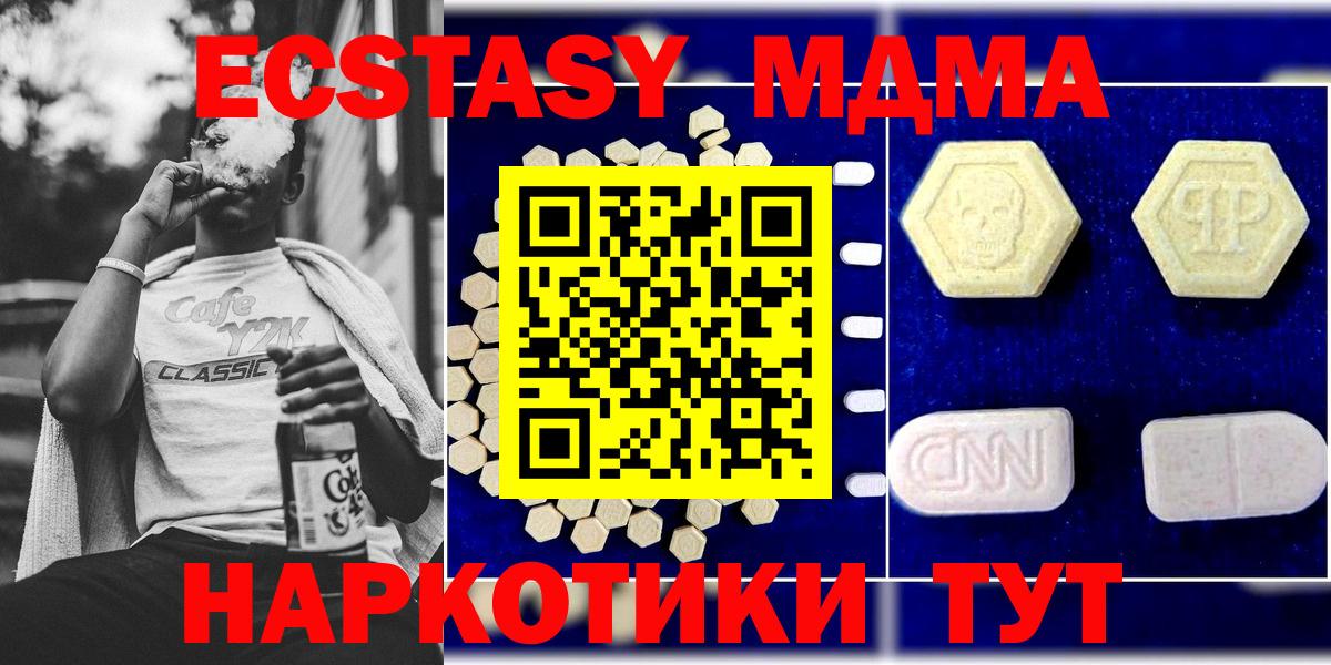 Медногорск  МДМА  МДМА Molly  Вход с VPN  МДМА кристаллы 
