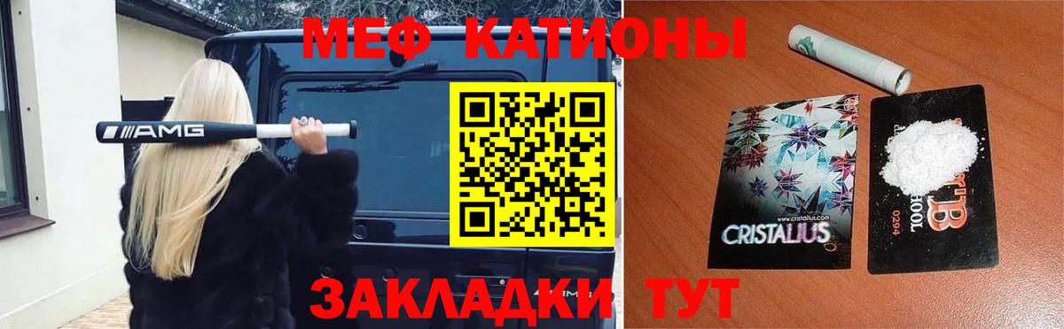МЕФ Медногорск