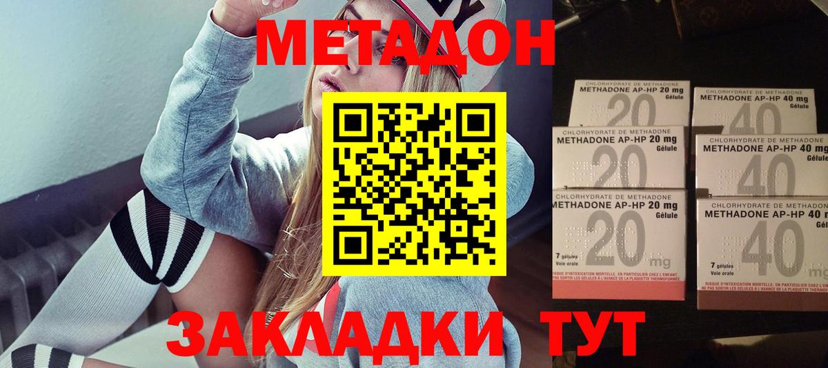 МЕТАДОН VHQ  Вход с VPN  Медногорск 