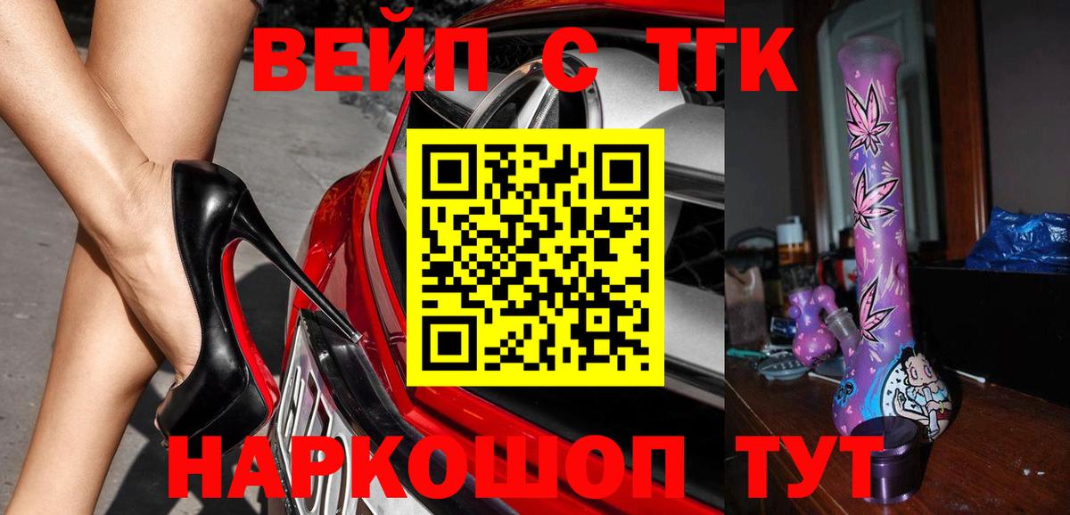 ТГК Wax Медногорск